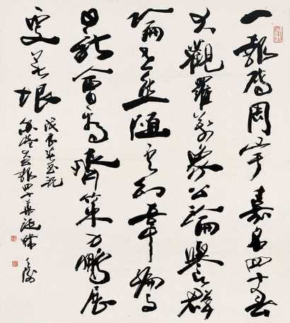 韩天衡 书法 镜心